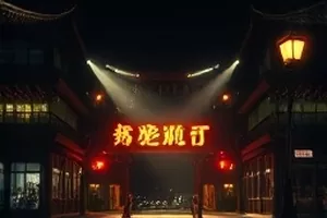 《高原上的信号塔》高原基站与雪山的远景剧照
