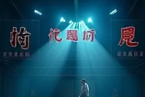 《纸上百年》旧书页与铅字排版工具的剧照